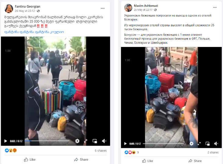 Screenshot 29 3 Disinformation About the Deportation of the Ukrainian Refugees from Bulgaria