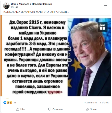 Screenshot 31 4 В Фейсбуке распространяется ложная цитата Джорджа Сороса касательно Украины