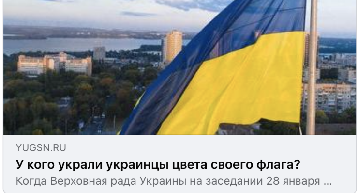 Screenshot 5 10 Что мы знаем о происхождении украинского Флага и Гимна?