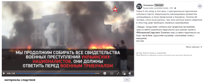 Семь лет прошло с момента трагедии в Одессе - Российская газета