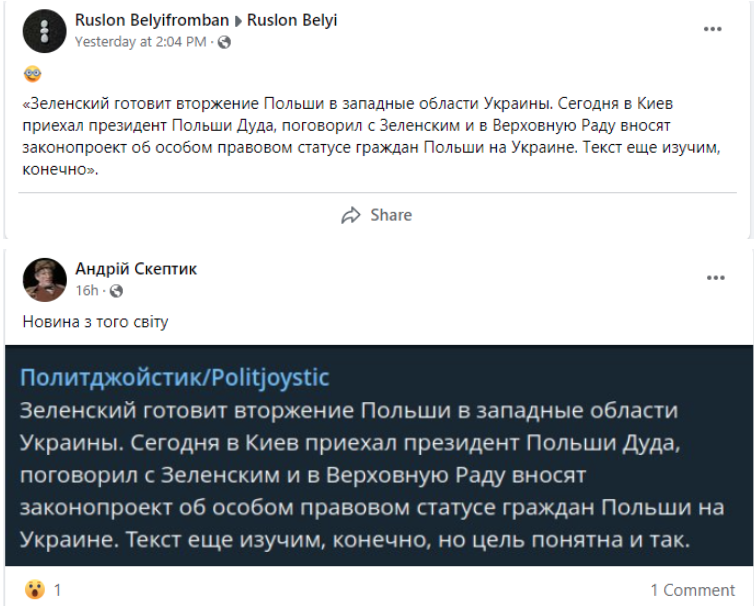 Screenshot 9 10 В Фейсбуке распространяется очередная дезинформация о запланированном вторжении Польши в Украину