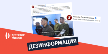 dezinphormatsia 2354 rus Дезинформация, будто Украина не ведет переговоры с Россией об обмене пленными