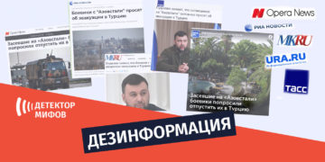 dezinphormatsia ru 1 Кто распространяет дезинформацию об эвакуации населения и военных с «Азовстали»?