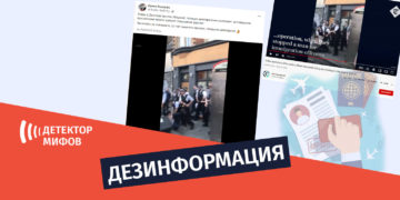 dezinphormatsia ru 10 Протест с требованием повышения зарплаты или спецоперации по задержанию — что отражает видео?