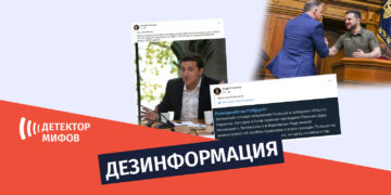 dezinphormatsia ru 3 1 В Фейсбуке распространяется очередная дезинформация о запланированном вторжении Польши в Украину