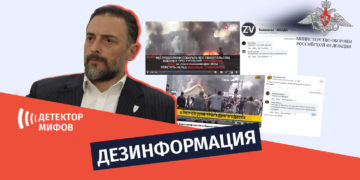 dezinphormatsia ru 3 Кто распространяет дезинформацию о пожаре 2014 года в одесском Доме профсоюзов?