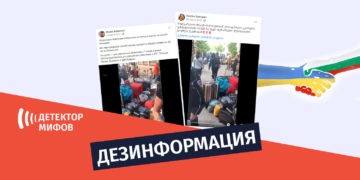 dezinphormatsia ru 3 6 Куда перевели украинских беженцев в Болгарии, и какая дезинформация распространяется об их размещении?