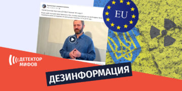 dezinphormatsia ru 9 Дезинформация, что Евросоюз якобы был обязан выплатить Украине компенсацию за ядерное разоружение