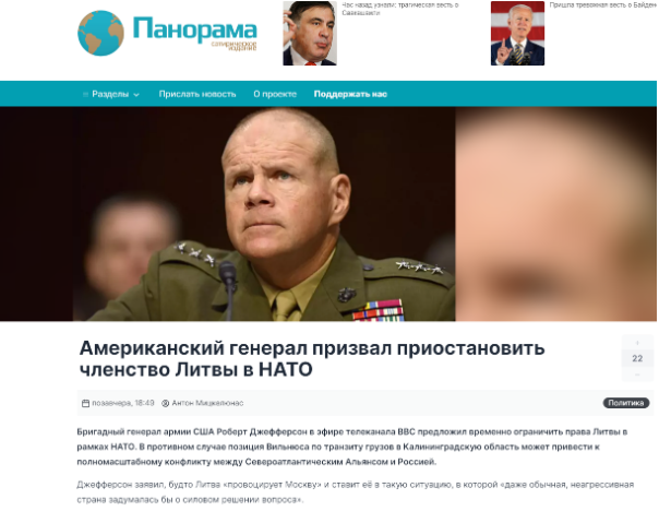 Screenshot 10 12 Информация о том, что американский генерал Роберт Джефферсон требует приостановки членства Литвы в НАТО, является сатирой