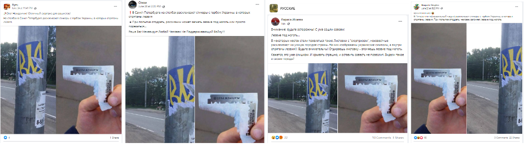 Screenshot 11 12 Санкт-Петербург в 2022 году или Москва в 2016 году? - Где и когда были распространены фотографии стикеров с лезвиями бритвы