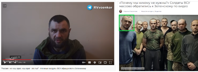 Screenshot 15 2 The Video of War Prisoners is Used Manipulatively to Depict the Alleged Confrontation Between Zelenskyy and the Ukrainian Army
