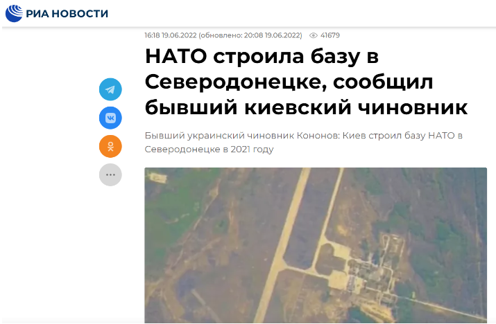 Screenshot 17 7 Was the Construction of a NATO Base Taking Place in Sievierodonetsk?