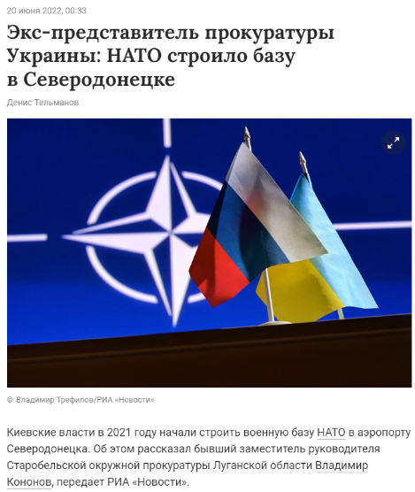 Screenshot 18 7 Was the Construction of a NATO Base Taking Place in Sievierodonetsk?