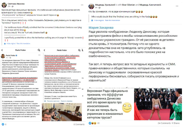 Screenshot 18 Почему объявила Верховная Рада недоверие омбудсмену Украины?