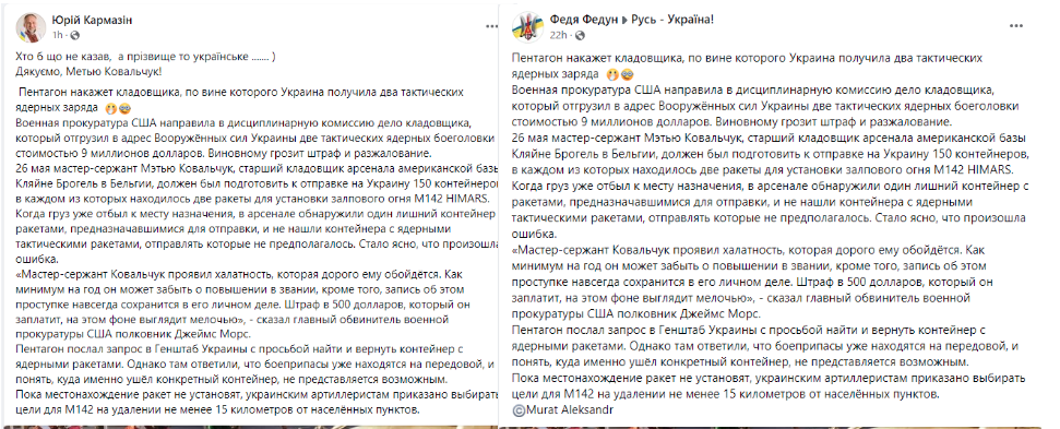 Screenshot 19 1 Отправил ли Пентагон Украине ядерные ракеты?