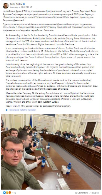 Screenshot 20 Почему объявила Верховная Рада недоверие омбудсмену Украины?