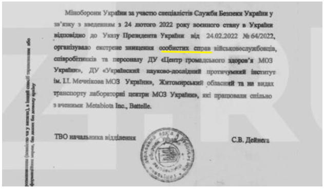 Screenshot 36 1 Insider: «Просочившийся» из Министерства обороны Украины документ о Metabiota является подделкой