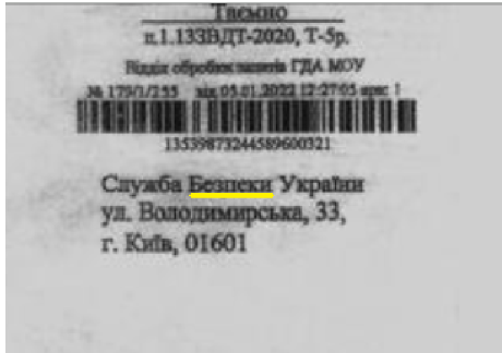 Screenshot 38 1 Insider: «Просочившийся» из Министерства обороны Украины документ о Metabiota является подделкой