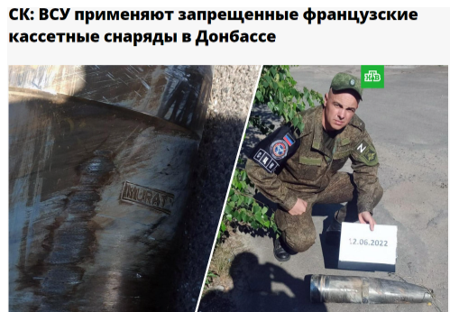 Screenshot 4 7 Дезинформация кремлевских СМИ о том, что якобы Украина применила запрещенный кассетный снаряд в Донецке