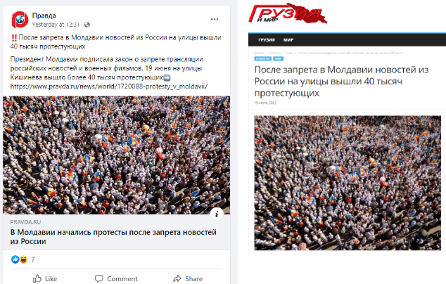Screenshot 5 9 Дезинформация PRAVDA.RU о том, что якобы на демонстрации в Молдове народ протестовал против запрета российских СМИ