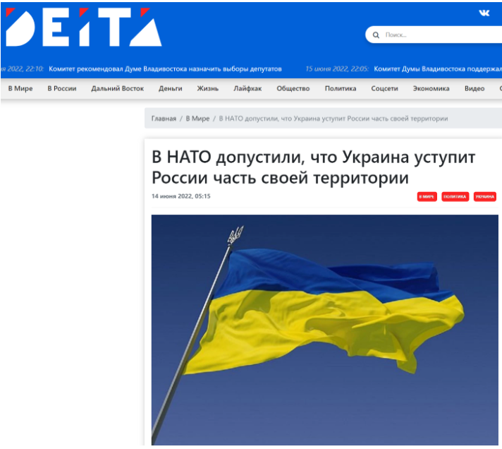 Screenshot 63 Цитата Столтенберга об Украине распространяется манипулятивным образом