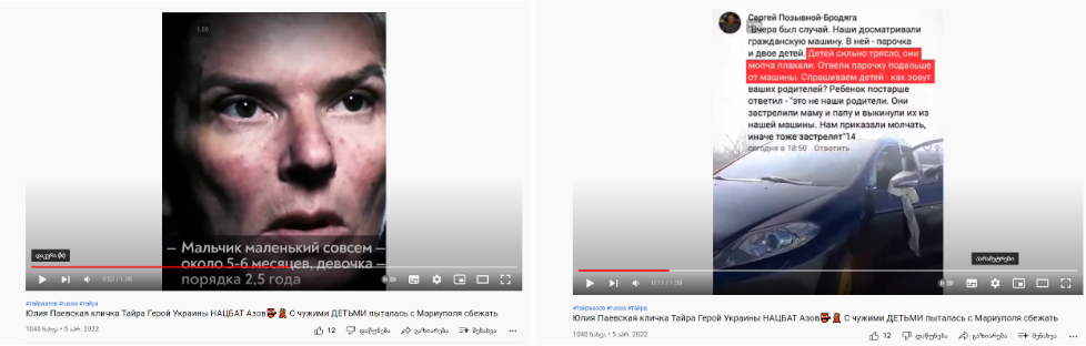 Screenshot 7 4 Кто такая украинская «Тайра», которую русскоязычные источники обвиняют в убийстве?