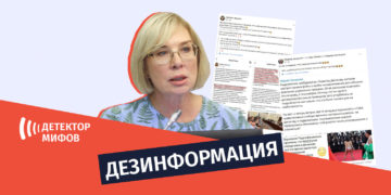 dezinphormatsia ru 3 1 Почему объявила Верховная Рада недоверие омбудсмену Украины?