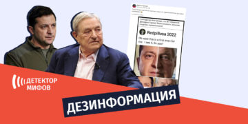 dezinphormatsia ru 3 Является ли Владимир Зеленский племянником Джорджа Сороса?