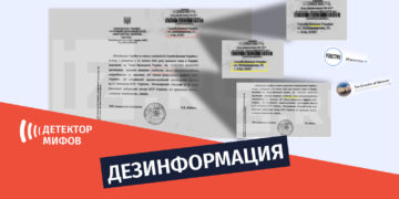 dezinphormatsia ru 4 2 Insider: «Просочившийся» из Министерства обороны Украины документ о Metabiota является подделкой