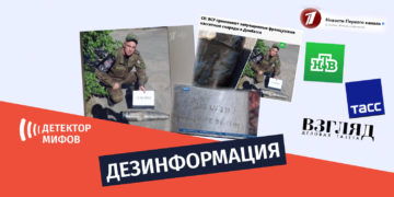 dezinphormatsia ru 4 Дезинформация кремлевских СМИ о том, что якобы Украина применила запрещенный кассетный снаряд в Донецке
