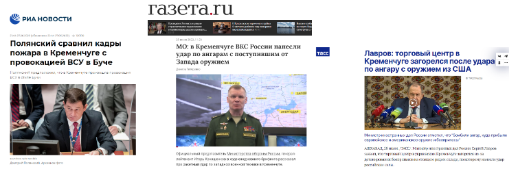 dv Российская дезинформация о ракетном ударе по торговому центру «Амстор»