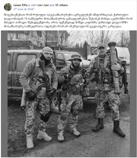 legioni 1 Распространяется очередная дезинформация об уничтожении грузинских бойцов под Лисичанском