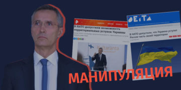 manipulatsia 8 Цитата Столтенберга об Украине распространяется манипулятивным образом