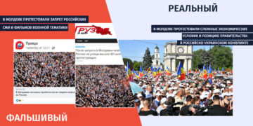 qhalbi realuri 6 Дезинформация PRAVDA.RU о том, что якобы на демонстрации в Молдове народ протестовал против запрета российских СМИ