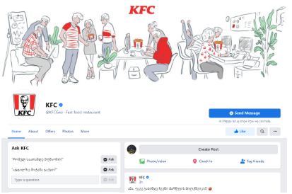 Screenshot 14 1 “კარფურისა” და KFC-ის ყალბ გვერდებს სოციალური ქსელის მომხმარებლები შეცდომაში შეყავს