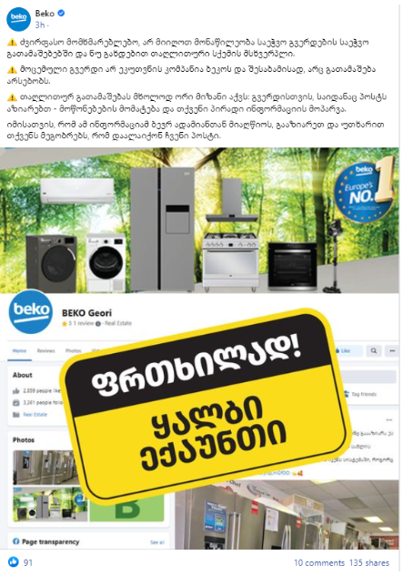 Screenshot 3 2 Newly-created Fake Page of “BEKO” Promises Gifts to Facebook Users