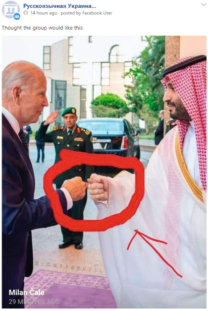 Screenshot 5 5 В Facebook распространяется фотофабрикация Джо Байдена и принца Саудовской Аравии