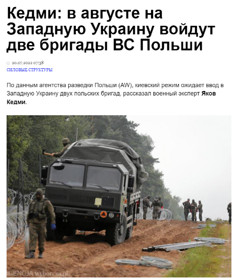 Screenshot 6 7 Disinformation of Yaakov Kedmi, as if Poland Plans to Deploy Troops in Ukraine