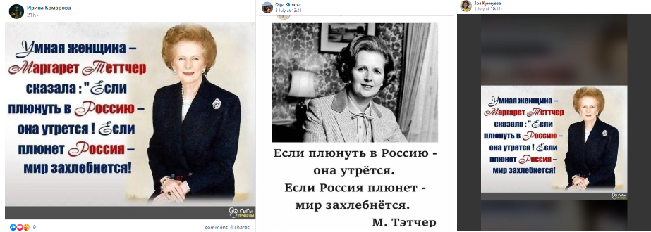 Screenshot 7 4 რუსულენოვანი FB ანგარიშები რუსეთის შესახებ ტეტჩერის ყალბ ციტატას ავრცელებენ 