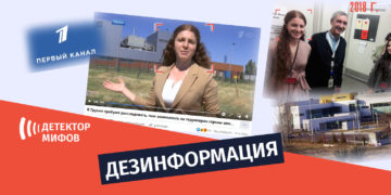dezinphormatsia ru 4 1 7 дезинформационных утверждений «Первого Канала» о лабораториах в Грузии и Украине