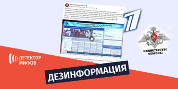 dezinphormatsia ru 4 2 Дезинформация «Первого Канала», что якобы США планировали завезти в Украину вирус Эболы