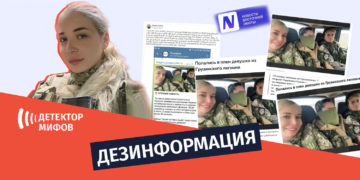 dezinphormatsia ru 4 3 Распространяется дезинформация о пленении грузинских женщин, воюющих в Украине