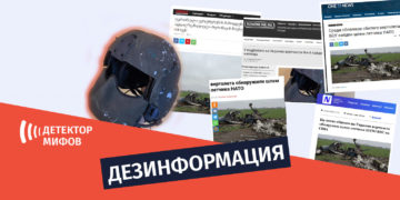 dezinphormatsia ru 4 4 Что утверждают кремлевские СМИ и как они на самом деле распространяли фотографии поврежденных шлемов?