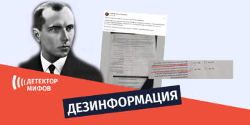 dezinphormatsia ru 4 6 Дезинформация о том, будто от украинских беженцев в Польше требуют признать Бандера террористом