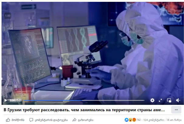 lugari 1 7 дезинформационных утверждений «Первого Канала» о лабораториах в Грузии и Украине