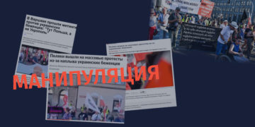 manipulatsias Кто был организатором антиукраинской акции в Варшаве?