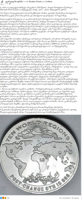 moneta1 Кто и когда создал монету «Нового мирового порядка»?