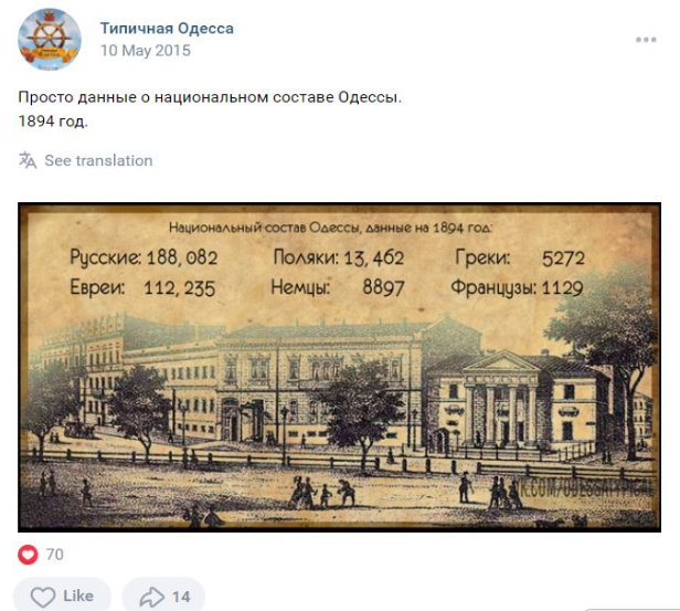 odesa2 Проживали ли украинцы в Одессе в 19 веке?