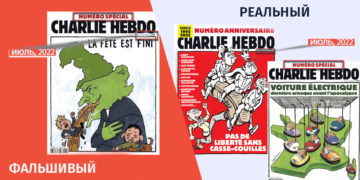 qhalbi realuri 5 В фейсбуке распространяется поддельная обложка журнала «Шарли Эбдо»