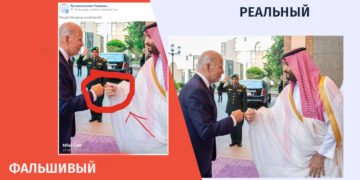 qhalbi realuri 9 В Facebook распространяется фотофабрикация Джо Байдена и принца Саудовской Аравии